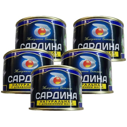 Сардина натуральная с добавлением масла Жемчужина Сахалина ГОСТ Росрезерв 245 г - 5 банок