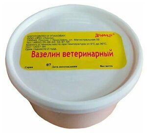 <b>Вазелин</b> ветеринарный 200г Описание <b>Вазелин</b> ветеринарный является глубокоочищенным продуктом, получае