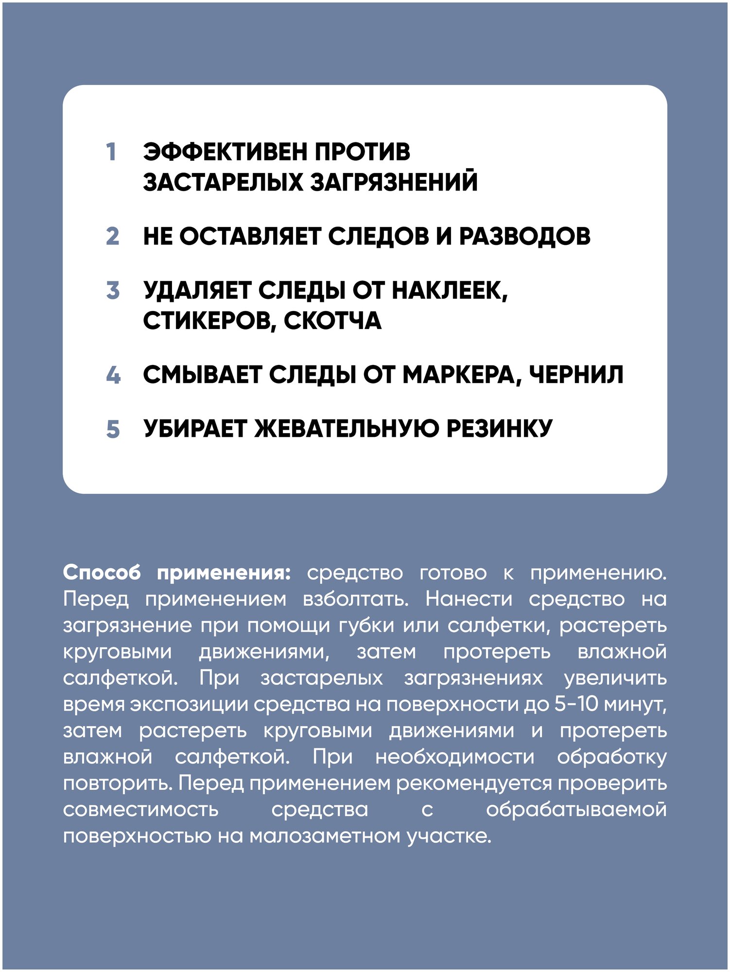 Очиститель от следов скотча, наклеек, маркера, жевательной резинки, Антискотч спрей CleanBox ANTISTICK (0,5л) — фото 2