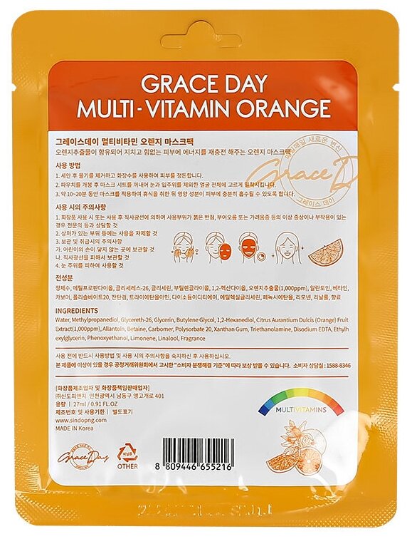 Маска для лица GRACE DAY MULTI-VITAMIN с экстрактом апельсина (для сияния кожи) 27 мл