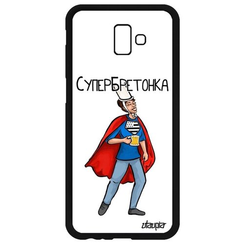 фото Красивый чехол на телефон // samsung galaxy j6 plus 2018 // "супербретонка" юмор рисунок, utaupia, белый