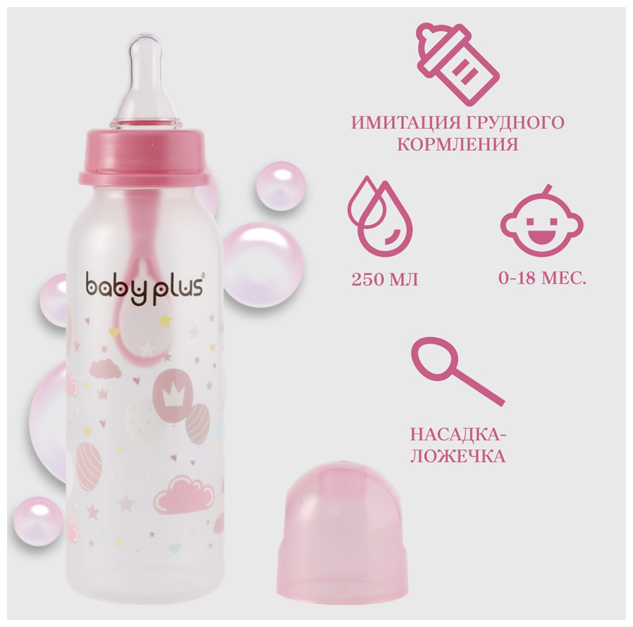 Бутылочка для кормления с ложкой и соской BabyPlus BP5114 250 мл, розовая