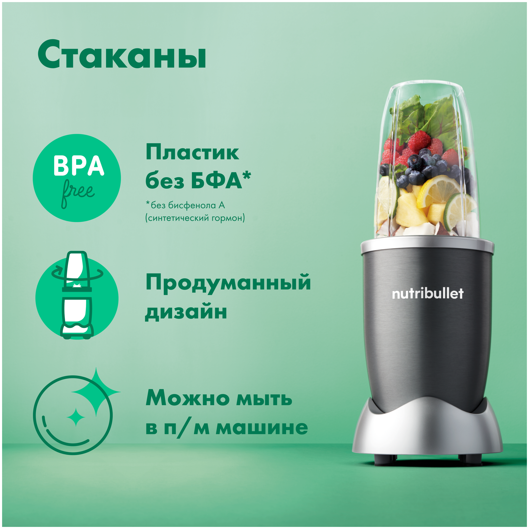 Стационарный блендер NutriBullet NB607DG, серебристый/черный