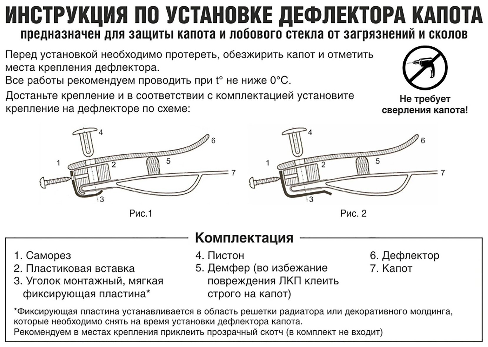 Дефлектор капота BMW X1 (E84) с 2009-2015 г в