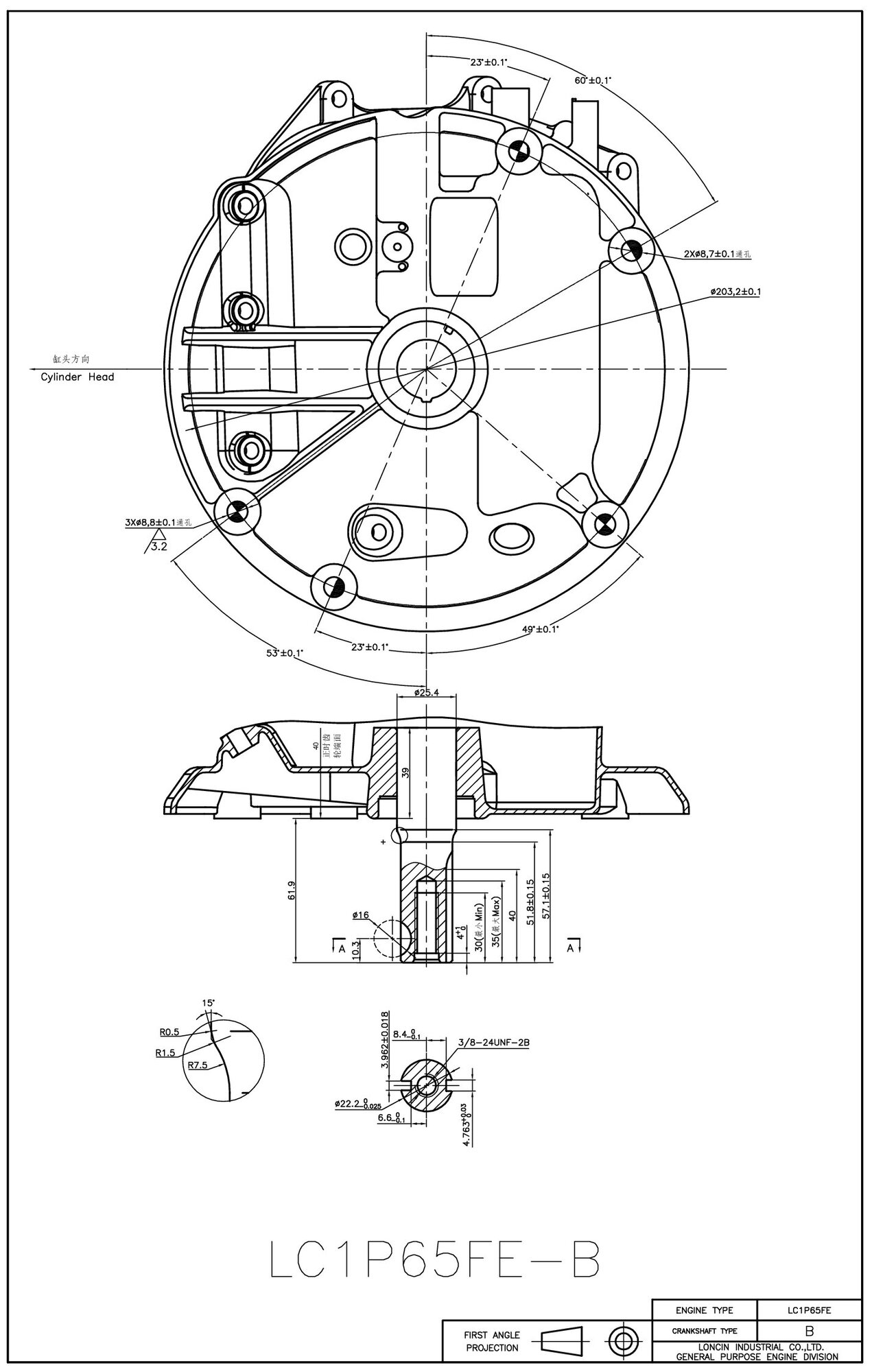 Двигатель бензиновый Loncin LC1P65FE (B type) D22.2 (4л.с., 139куб. см, вал 22.2мм, ручной старт) - фотография № 9