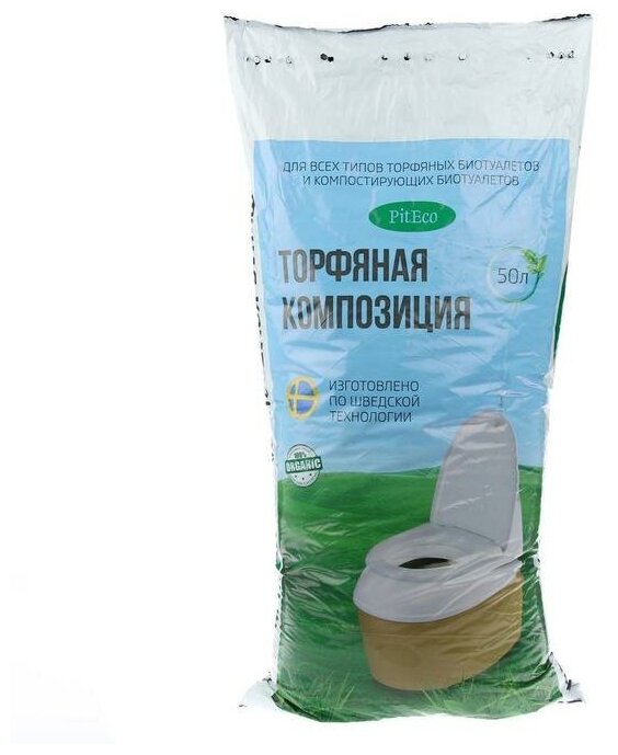 Торфяная композиция 50 л - фотография № 8