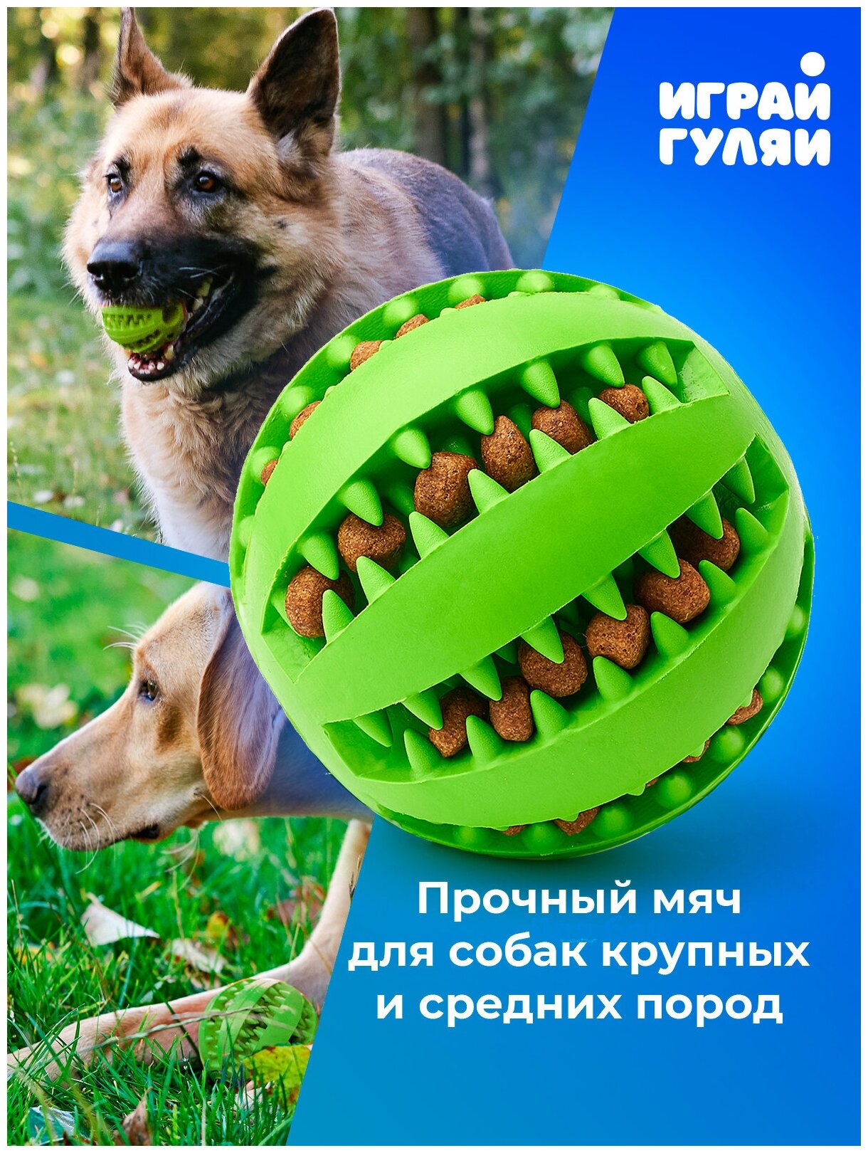 Игрушка мяч для собак резиновый неубиваемый "Чистые Клыки", "Играй Гуляй", со вкусом мяты, цвет: зелёный, диаметр 7 см - фотография № 4