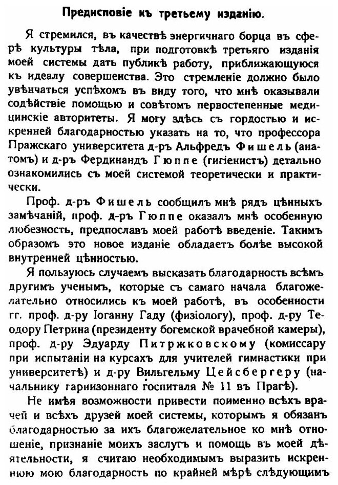Книга Человек (Прошек Иосиф) - фото №4
