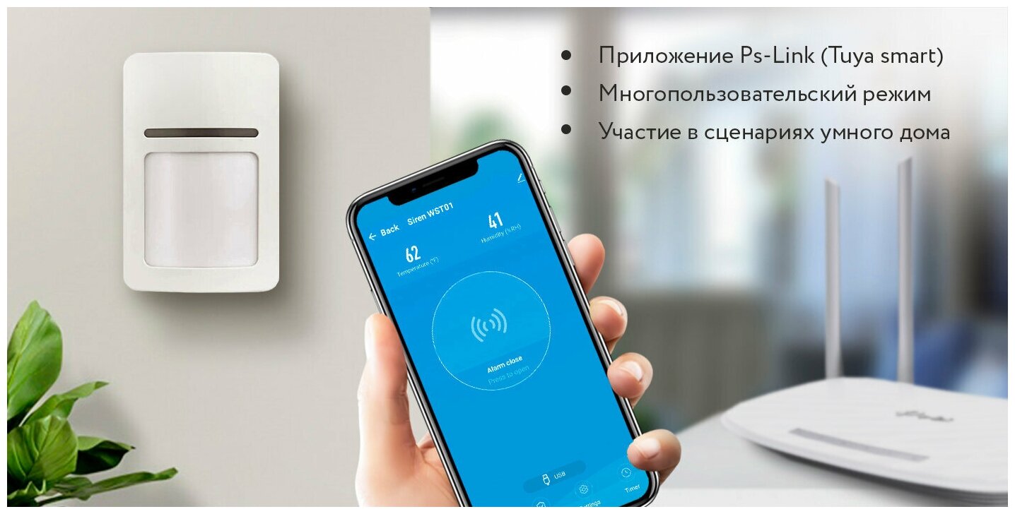 Умный беспроводной WIFI датчик движения Ps-Link WP002 - фотография № 3