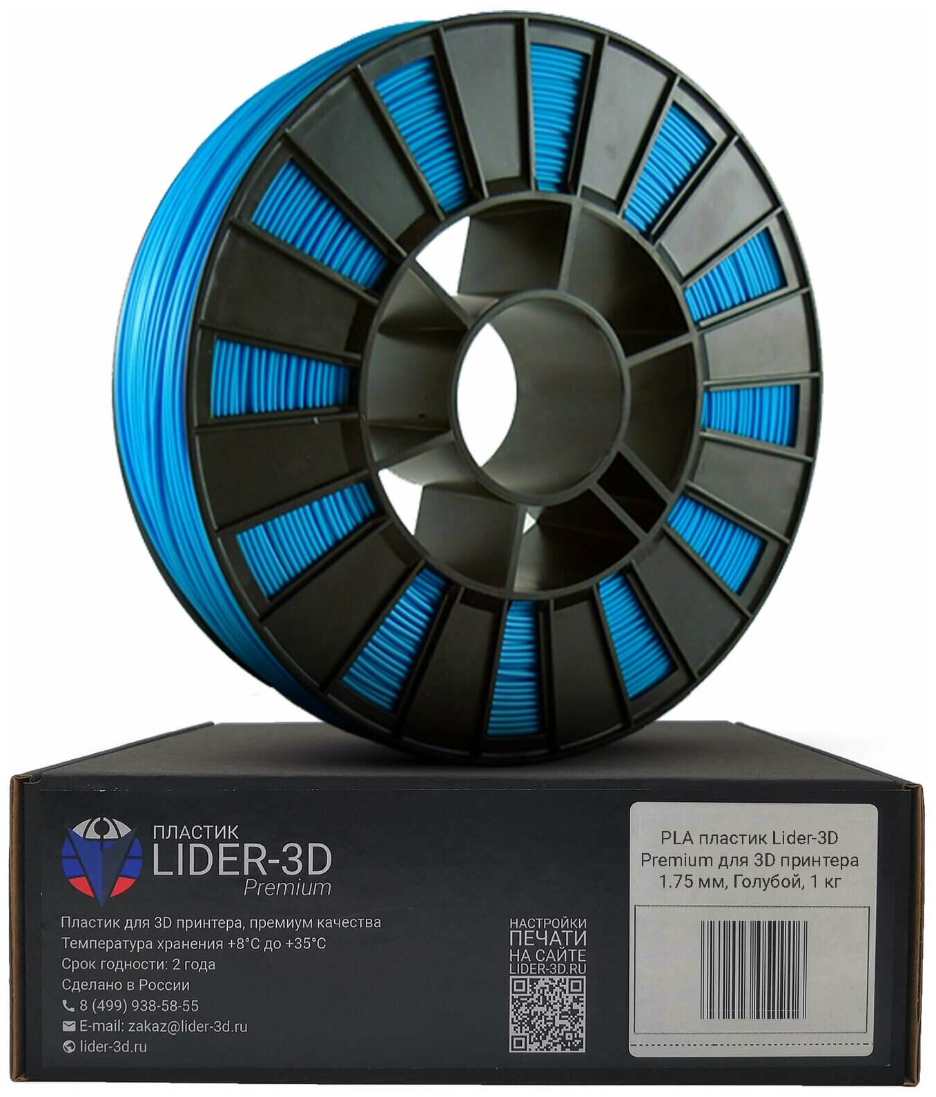 PLA пластик Lider-3D Premium для 3D принтера 1.75мм голубой 1кг