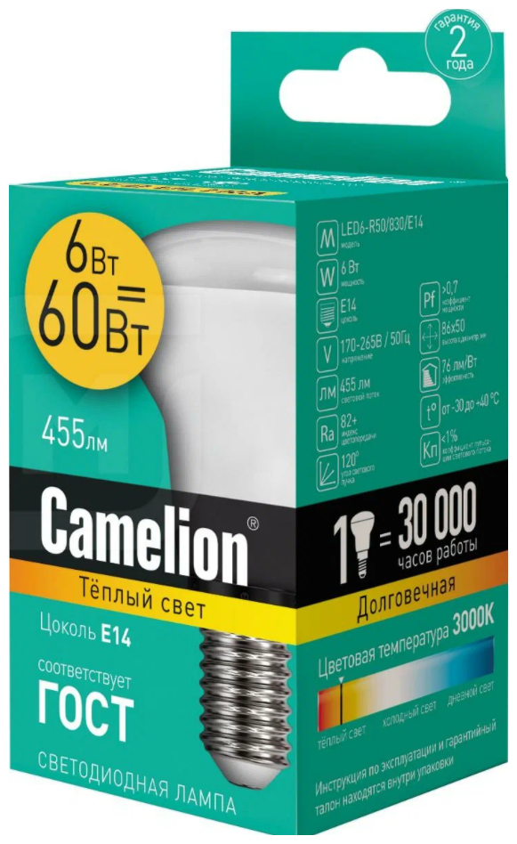 Светодиодная лампочка Camelion LED6-R50/830/E14 - фотография № 2