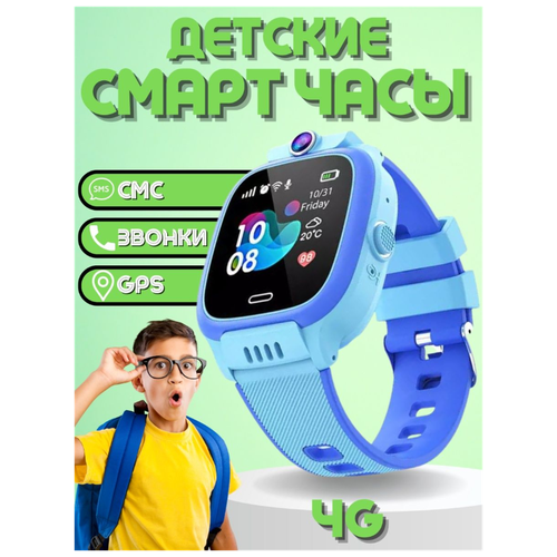 Умные часы для детей Детские смарт часы с фотокамерой SOS GPS LBS Wi-Fi Smart Watch Смарт часы Смарт часы для детей Голубые 274000₽