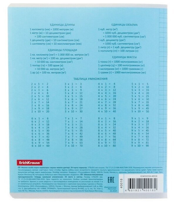 Тетрадь А5 24 листа клетка Erich Krause Классика голубая - фото №9