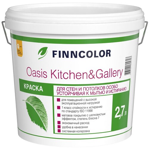 Краска водно-дисперсионная Tikkurila Oasis Hall&Office глубокоматовая бесцветный 2.7 л краска для стен и потолков finncolor oasis hall