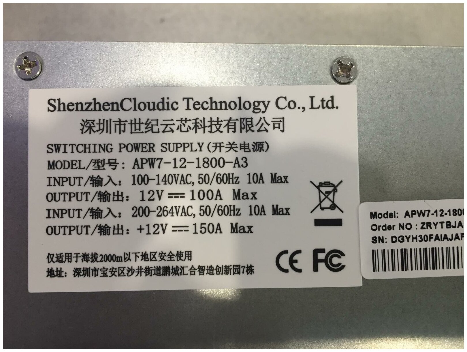 Блoк питания оpигинaльный BIТМАIN Битмайн AРW 7 для asic асик майнера s9 l3 6-pin x 10