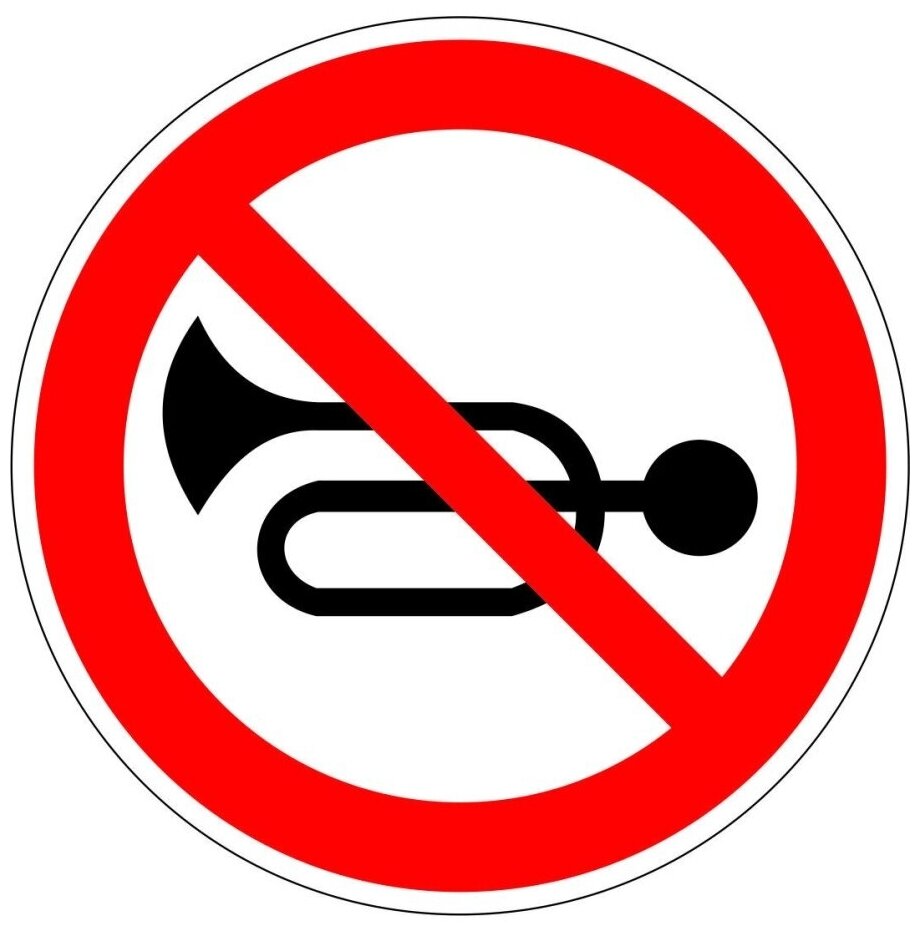 Знак не шуми в лесу картинки