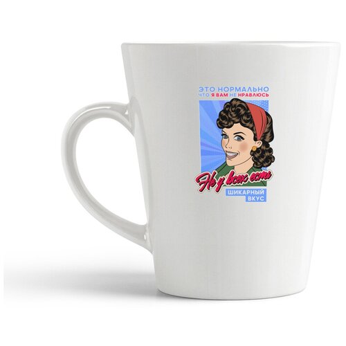 фото Кружка-латте coolpodarok прикол. это нормально, что я вам не нравлюсь