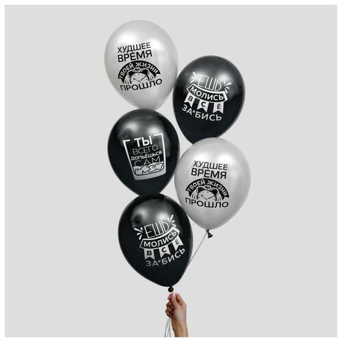 фото Шар воздушный 12" «пожелания с приколами», 1-сторонний, набор 25 шт., цвет микс страна карнавалия