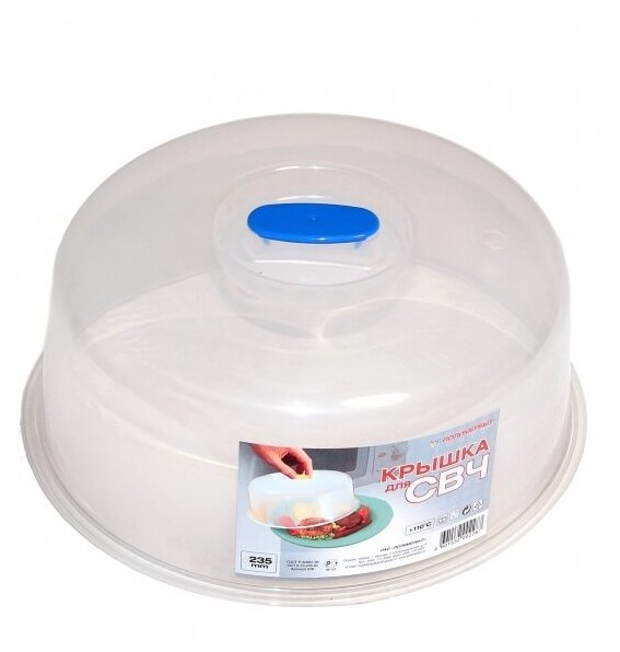 Крышка для СВЧ/микроволновки, диаметр=23,5 см, POLIMERBYT, материал пластик — фото 1