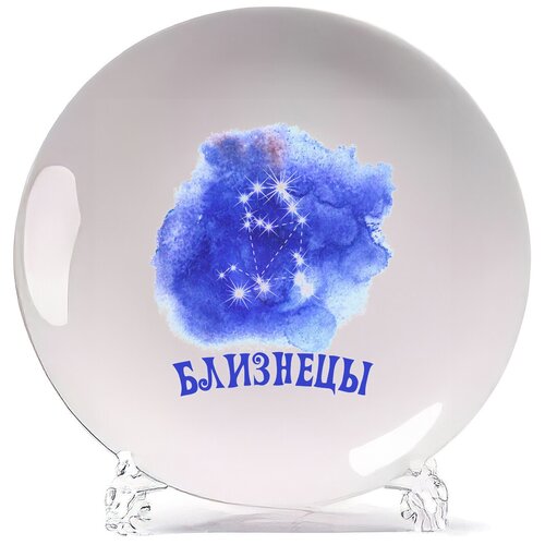 фото Тарелка coolpodarok знаки зодиака близнецы