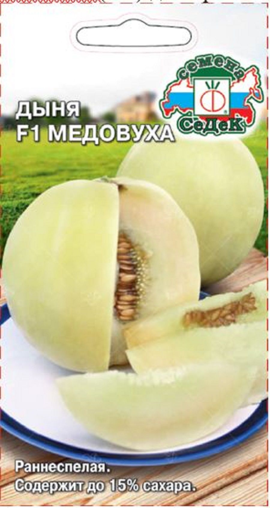 Дыня Медовуха F1 0,5г/Седек