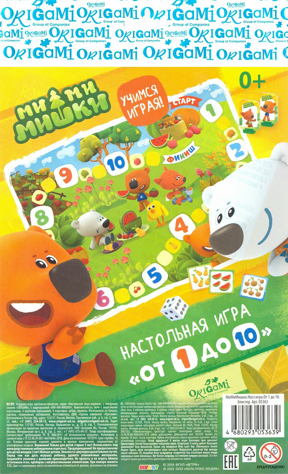 МиМиМишки. Настольная игра. От 1 до 10 /блистер (05363)