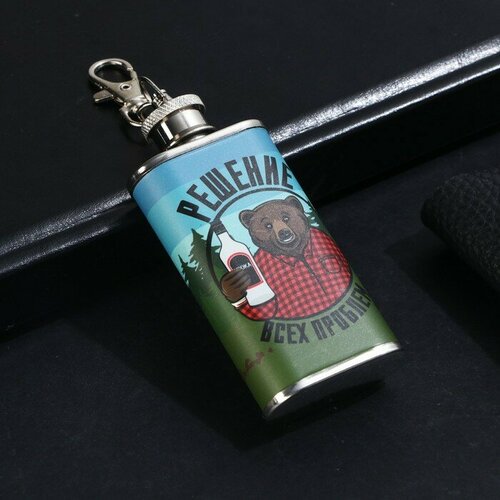 Фляжка Решение всех проблем 60 мл для дома 699₽