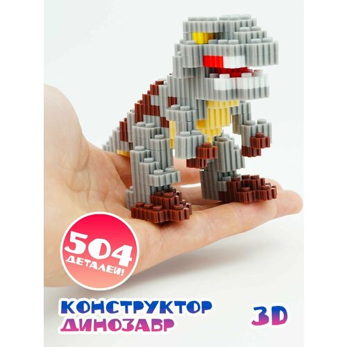 фото Конструктор 3d из миниблоков динозавр игрушка 3д plushka. store