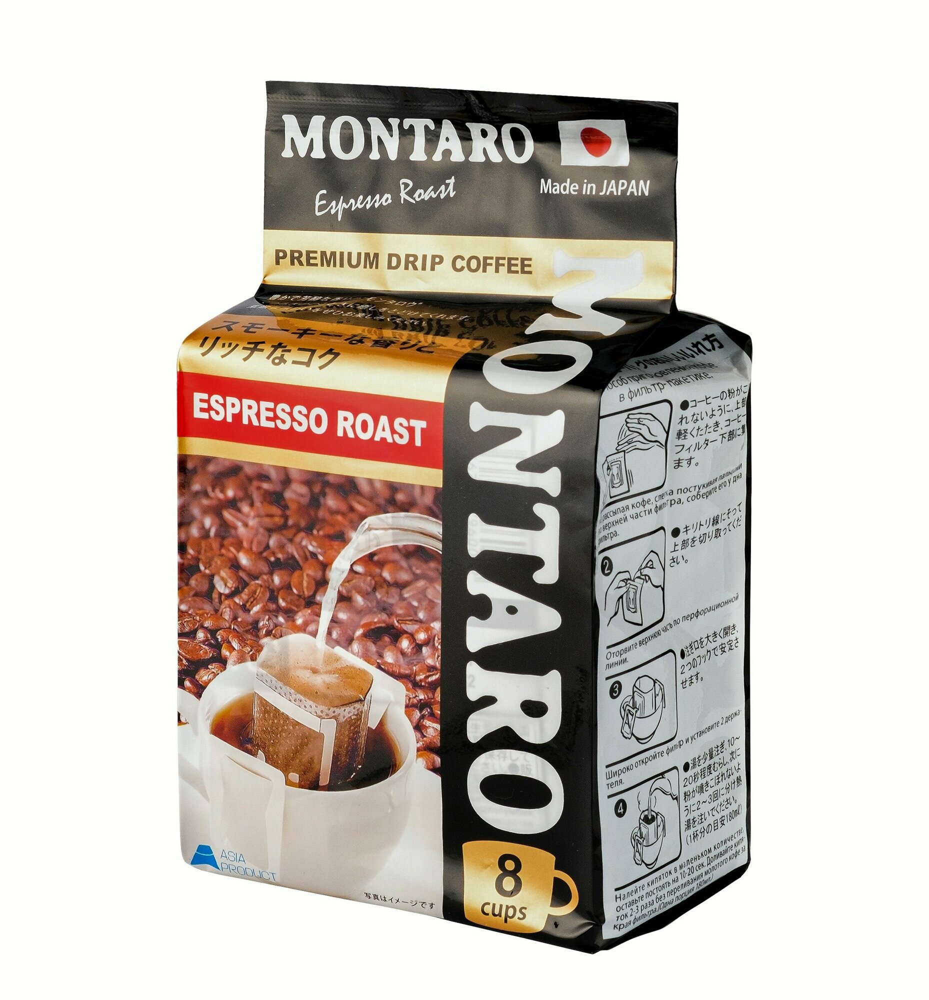 Кофе молотый в дрип-пакетах MONTARO "Эспрессо" 8 шт * 7 гр