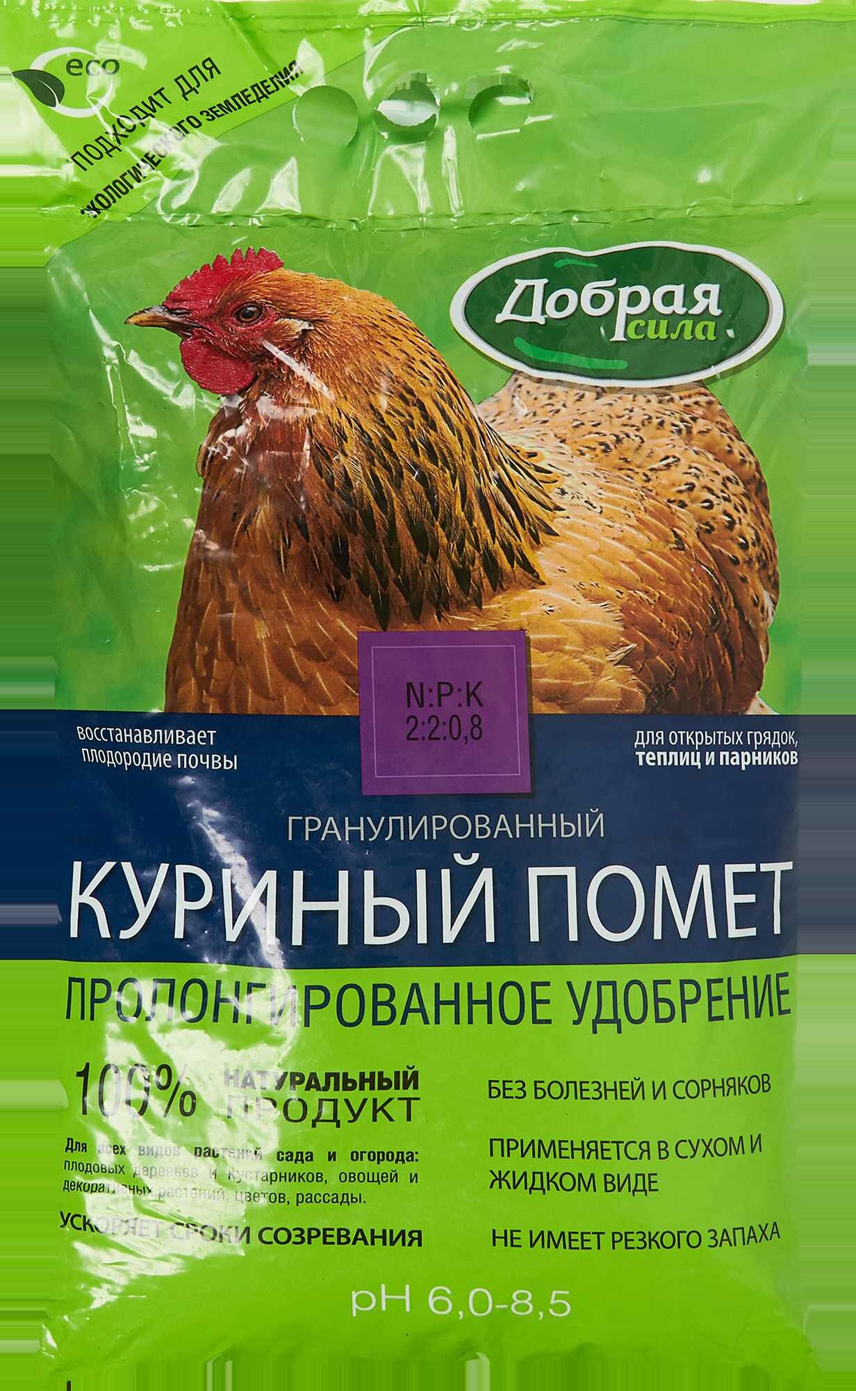 Удобрение Добрая сила Куриный помет, 5 кг