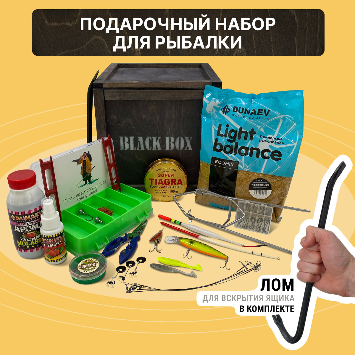 Подарочный набор Black Box 