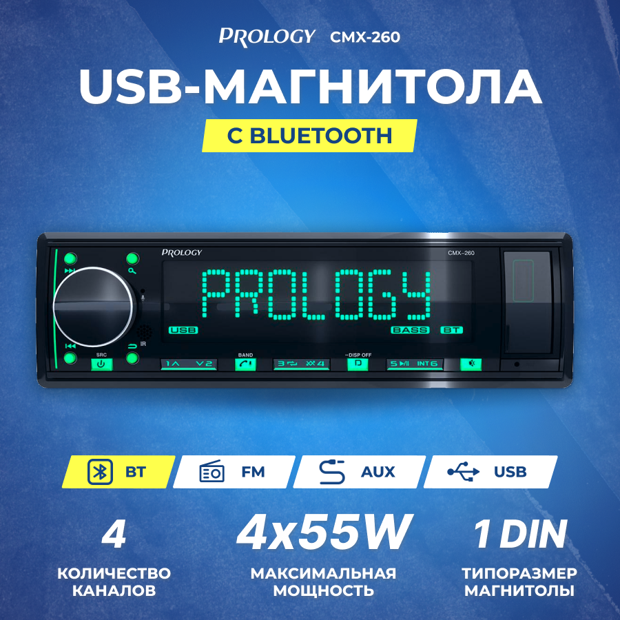 Ресивер-USB Prology CMX-260 (BT/2Way)