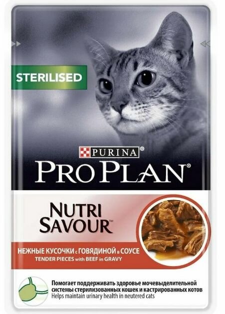 Влажный корм для кошек Purina Pro Plan Nutri Savour для взрослых стерилизованных кошек и кастрированных котов, с говядиной в соусе,85 г х 26шт