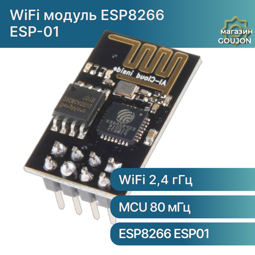  WiFi  ESP8266 ESP-01  Arduino