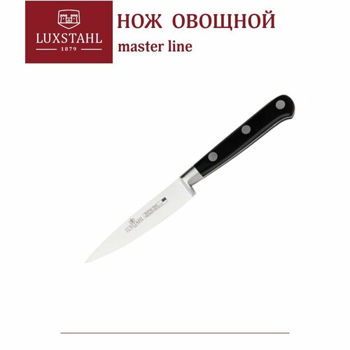 Нож овощной 88 мм Master line Luxstahl