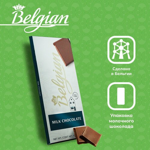 Бельгийский плиточный шоколад The Belgian Milk Chocolate 100 г