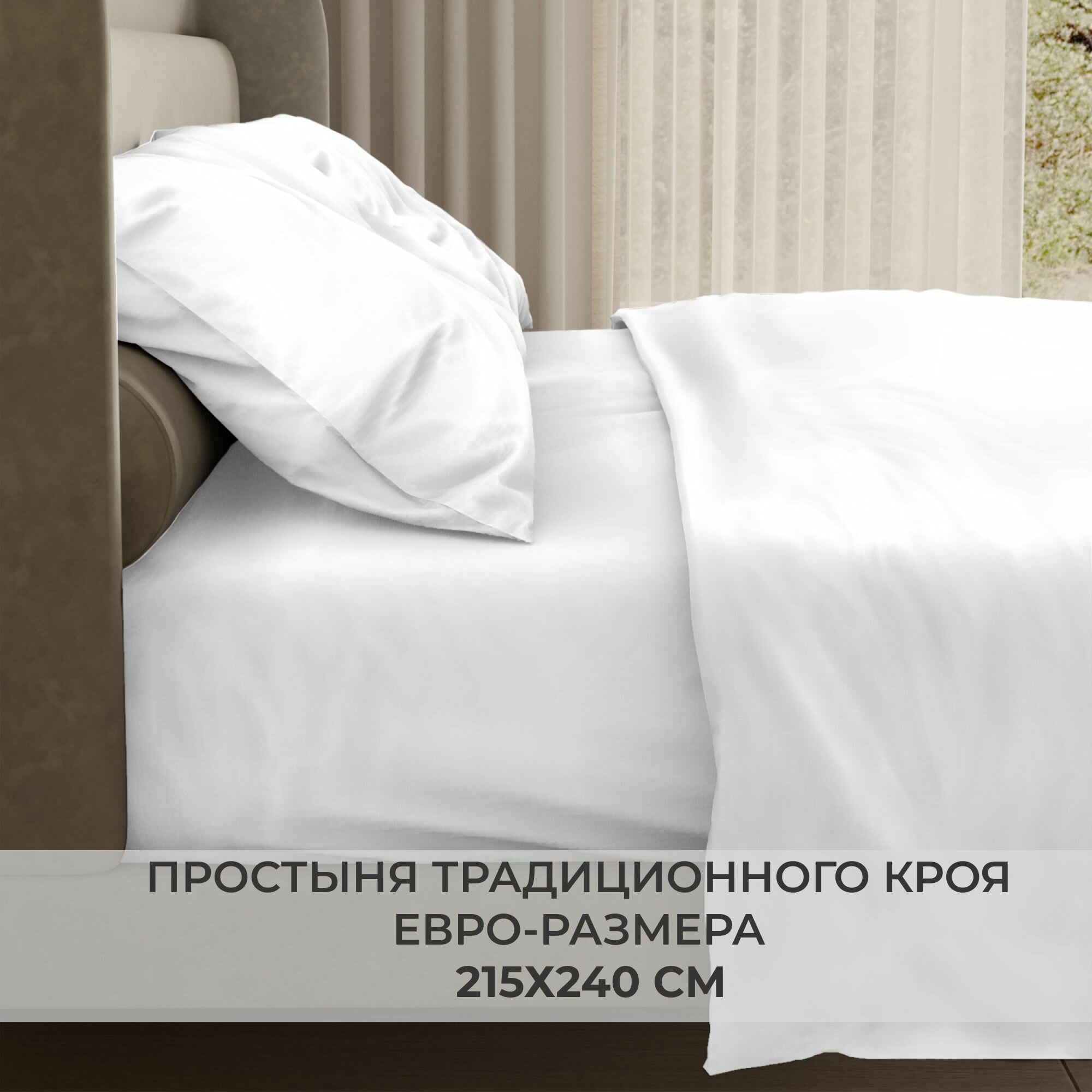 Комплект постельного белья SONNO FLORA BASIC 2-спальный цвет Ослепительно белый - фото №5