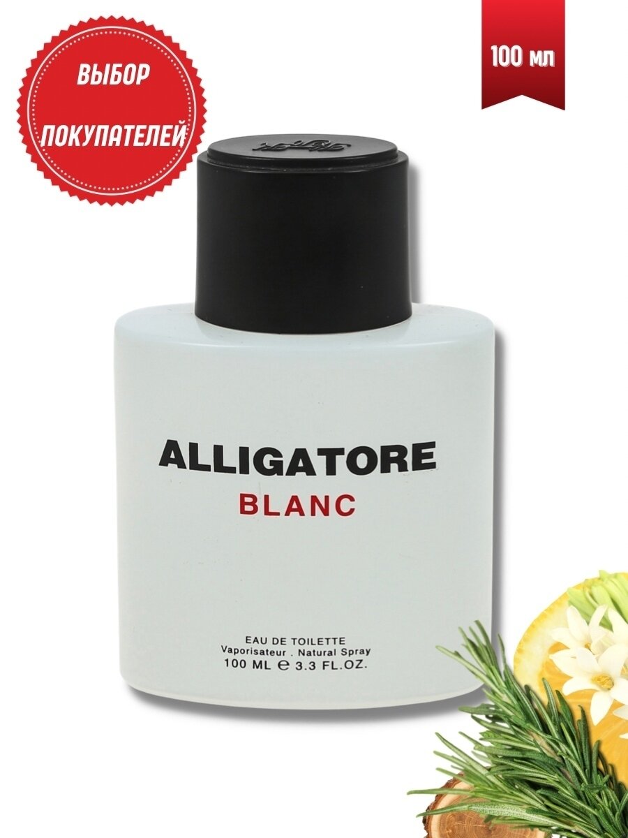 KPK parfum ALLIGATORE BLANC / КПК-Парфюм Аллигатор Бланк Туалетная вода мужская 100 мл