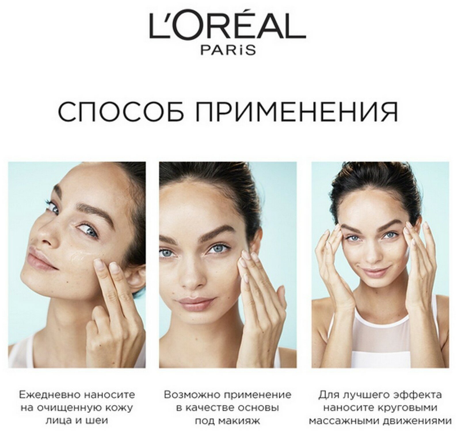 Аква-флюид L’Oréal Paris Skin Expert Гений увлажнения, для нормальной и сухой кожи, 70 мл L'OREAL - фото №13