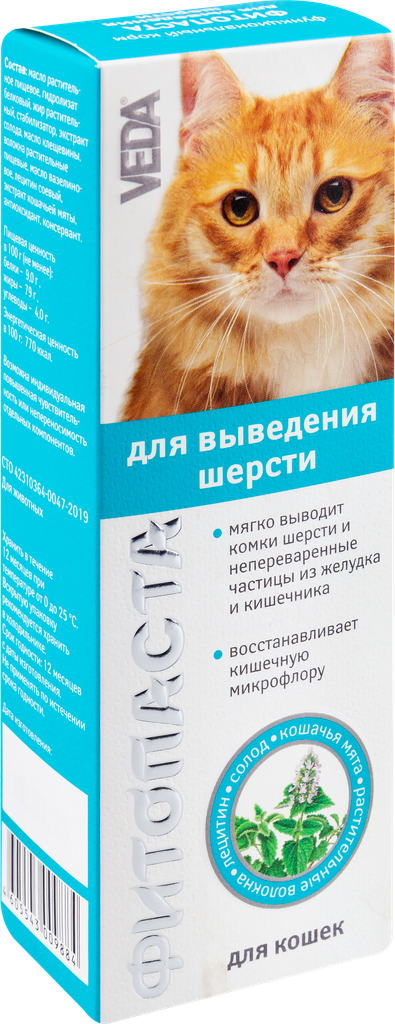 Паста для выведения шерсти для кошек и хорьков ВЕДА - фото №18