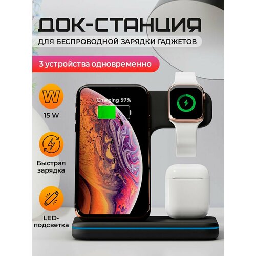 Беспроводная зарядка для телефонов черный