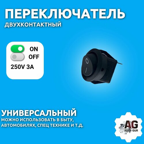 Переключатель 250V 3А (2c) ON-OFF черный микро переключатель 250v 3а 2c on off черный микро