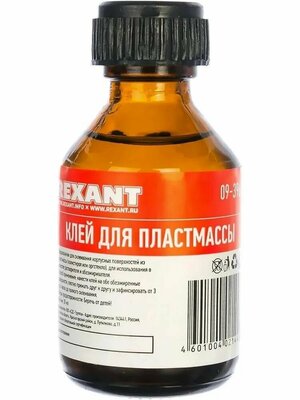 Клей REXANT 09-3967, 30 мл