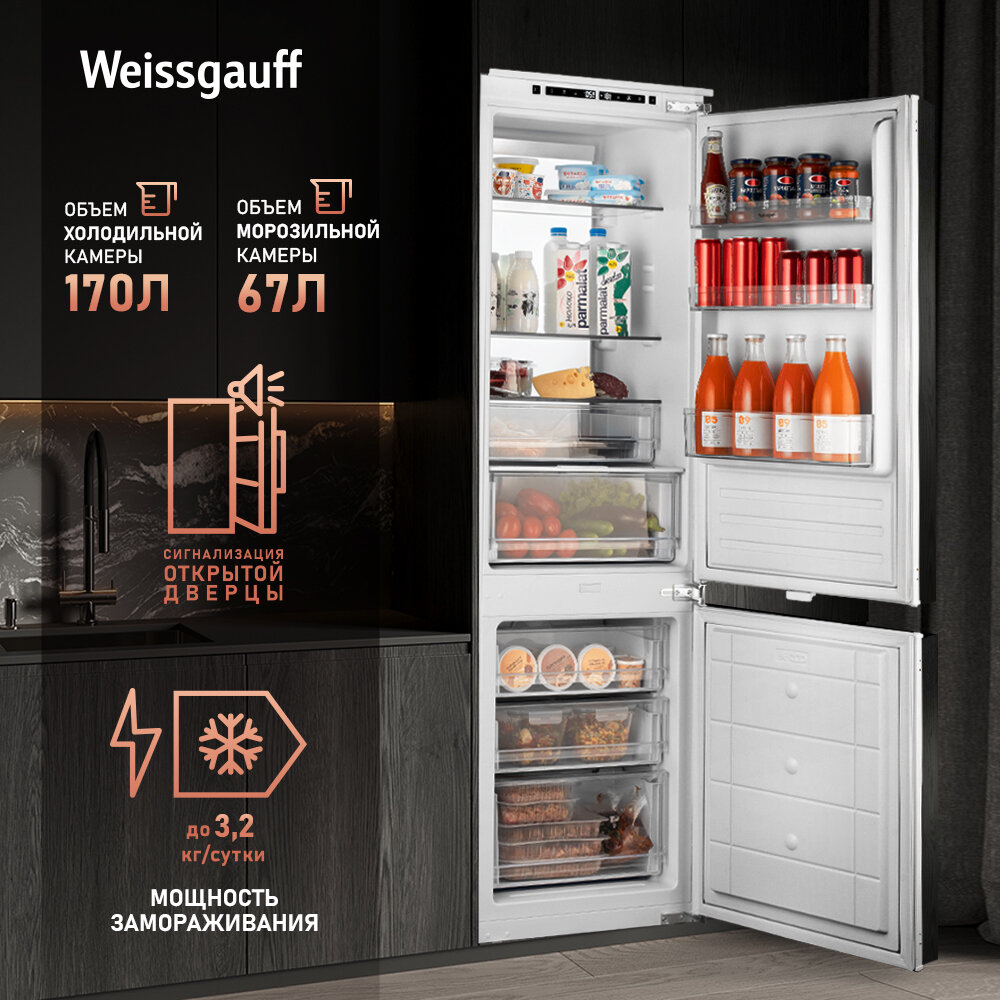 Холодильник Weissgauff Wrki 178 Total NoFrost Premium BioFresh (431406) - фото №7