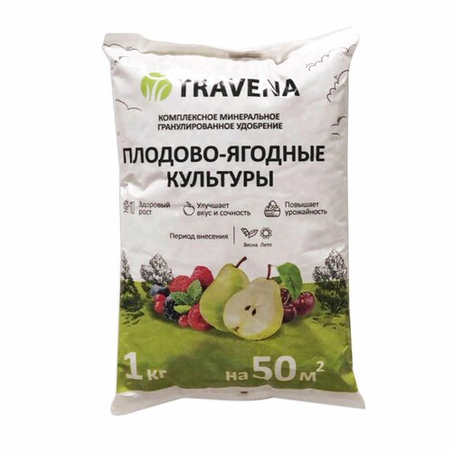 TRAVENA Минеральное удобрение для плодово-ягодных культур 1 кг.