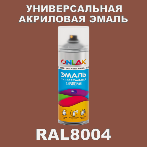 Изображение товара Высокоглянцевая акриловая эмаль ONLAK, в баллончике, быстросохнущая, глянцевая, для металла, дерева, бетона, кирпича, спрей 520 мл, RAL8004
