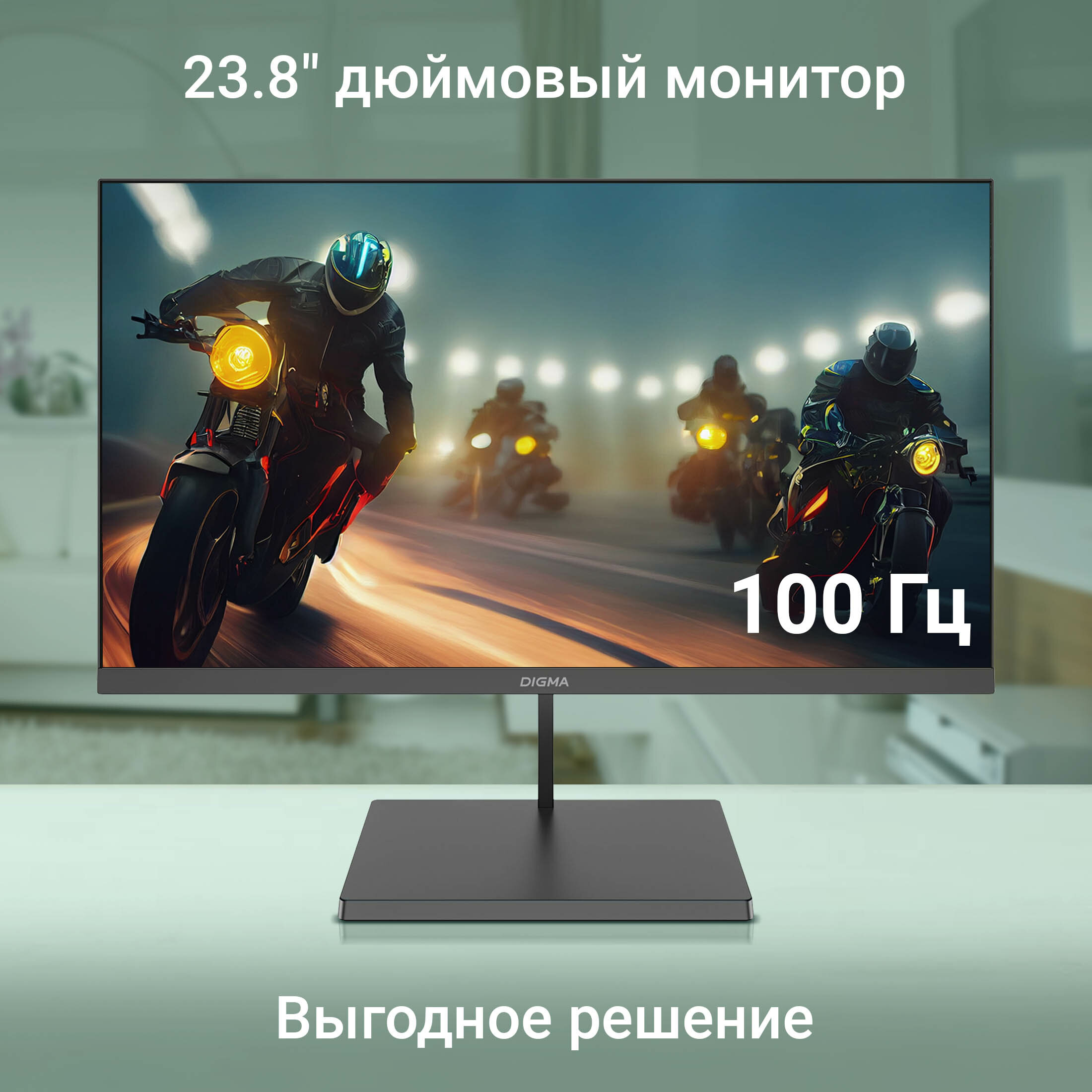 Монитор Digma 23.8" Progress 24A501F 1920x1080, с частотой 100 Гц, антибликовое покрытие, черный