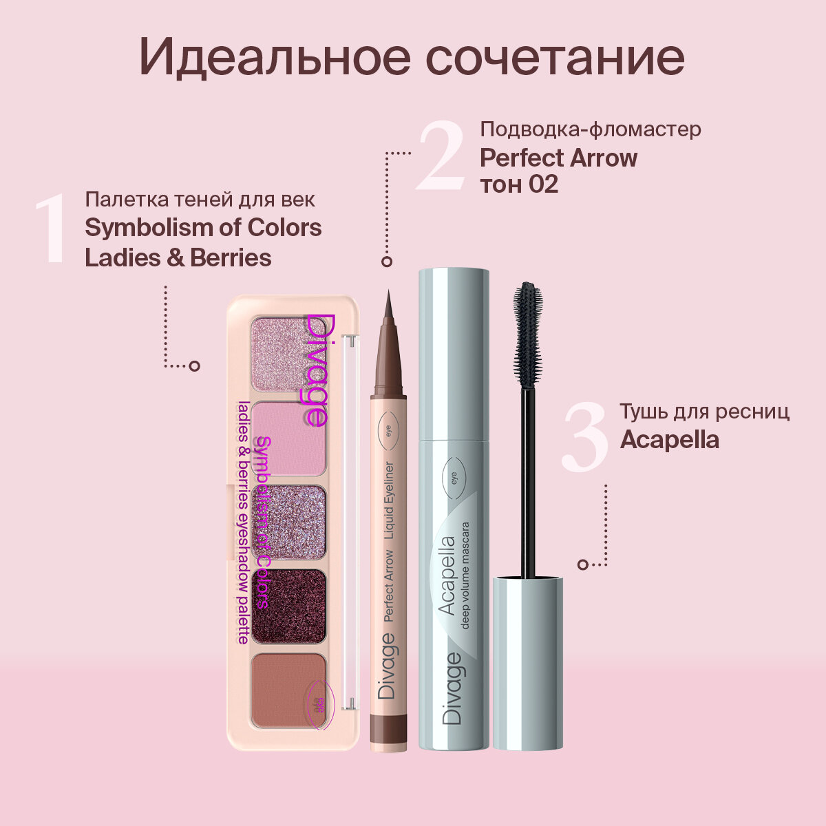 Divage Подводка-фломастер с кистью Perfect Arrow Тон 02 коричневая