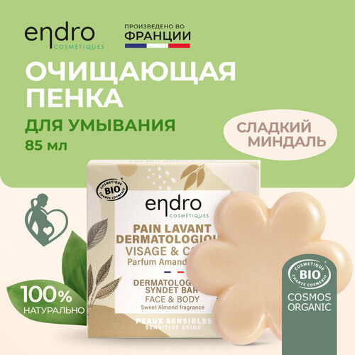 Нежная очищающая пенка с ароматом сладкого миндаля Endro, 85 мл, 100% натуральная формула, для всех типов кожи, сделано во Франции