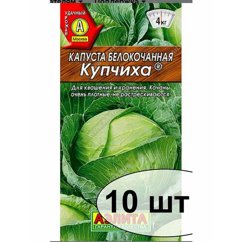 Капуста б/к Купчиха 0,3г Позд капуста б к лангедейкер 0 5г позд гавриш б п 20 800 20 ед товара